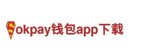 专业机械企业-okpay钱包app下载，提供高品质服务